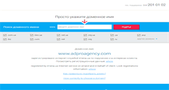 Desktop Screenshot of adproagency.com